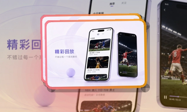 MK体育 App与网页版入口，让常看频道更清楚 页面展示